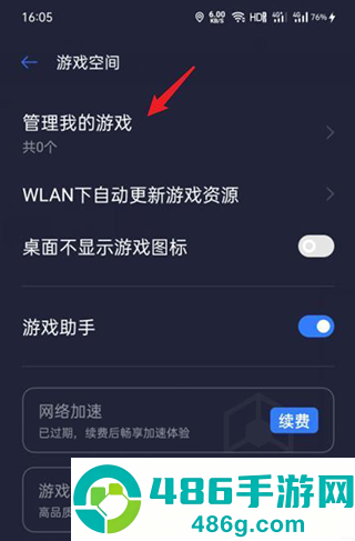 vivo游戏中心app安卓版下载
