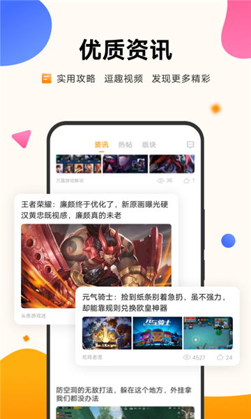 vivo游戏中心app安卓版下载