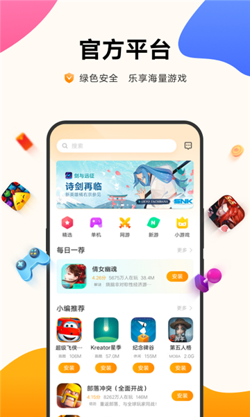 vivo游戏中心app安卓版下载