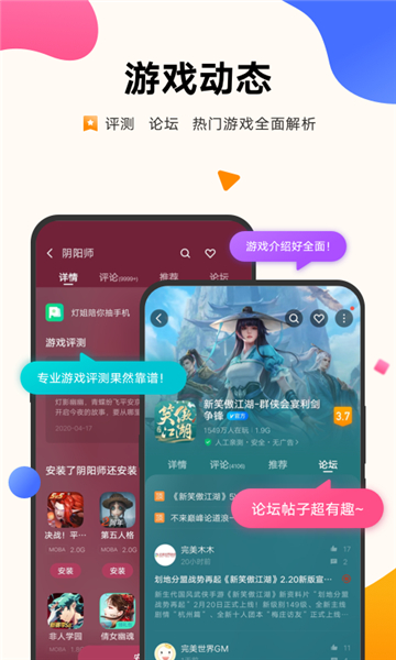 vivo游戏中心app安卓版下载