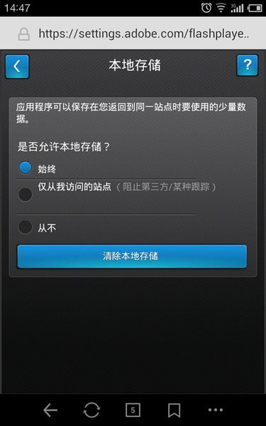 Adobe Flash Player官方版下载