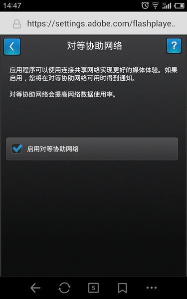 Adobe Flash Player官方版下载