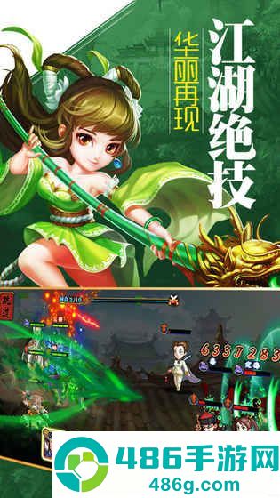 大梦江湖手游官方最新版下载