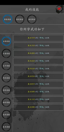大梦江湖手游官方最新版下载