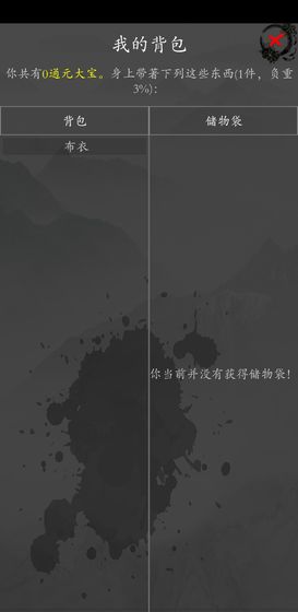 大梦江湖手游官方最新版下载