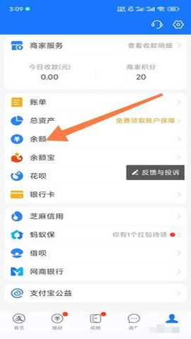 支付宝app最新版官方手机下载