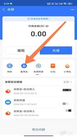 支付宝app最新版官方手机下载