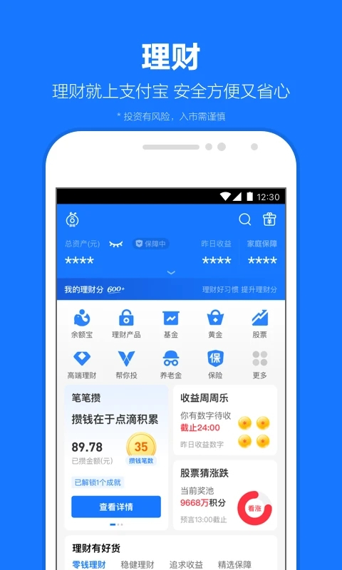 支付宝app最新版官方手机下载