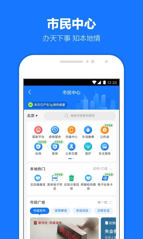 支付宝app最新版官方手机下载