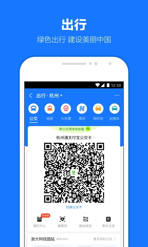 支付宝app最新版官方手机下载