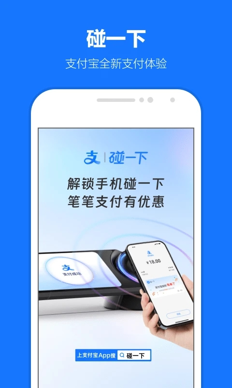 支付宝app最新版官方手机下载