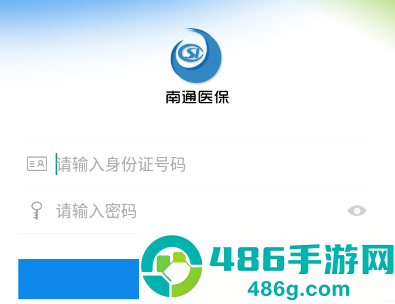 南通医保app
