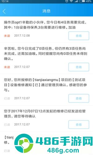 云梯e行app手机版下载
