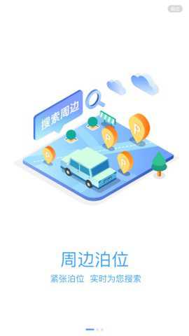 云梯e行app手机版下载