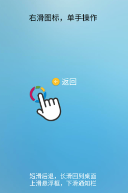 FV悬浮球官方下载