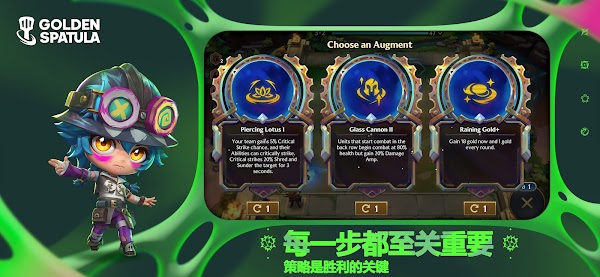 金铲铲之战手游正版下载