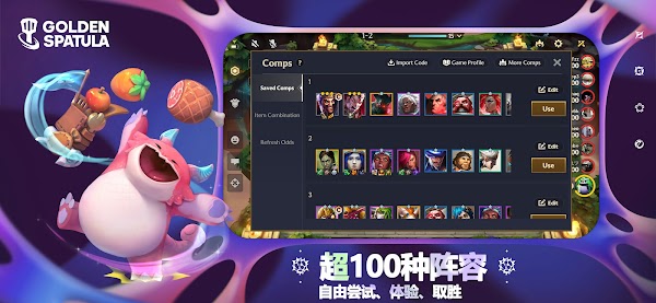 金铲铲之战手游正版下载