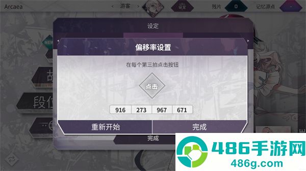 arcaea音游app安卓版下载