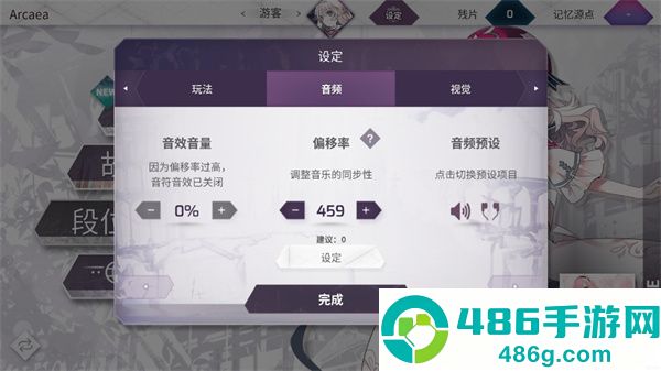 arcaea音游app安卓版下载