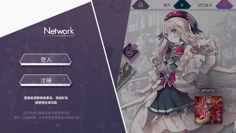 arcaea音游app安卓版下载