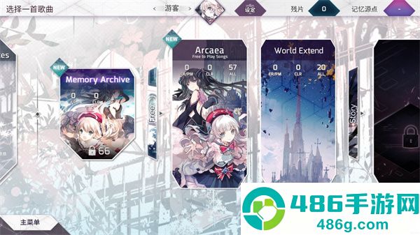 arcaea音游app安卓版下载