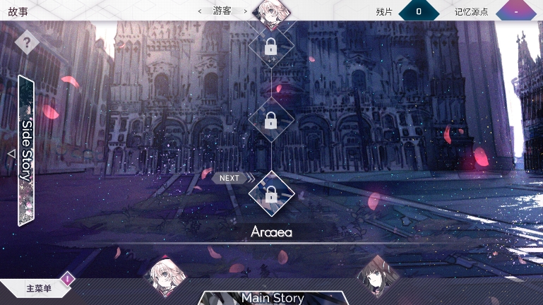 arcaea音游app安卓版下载