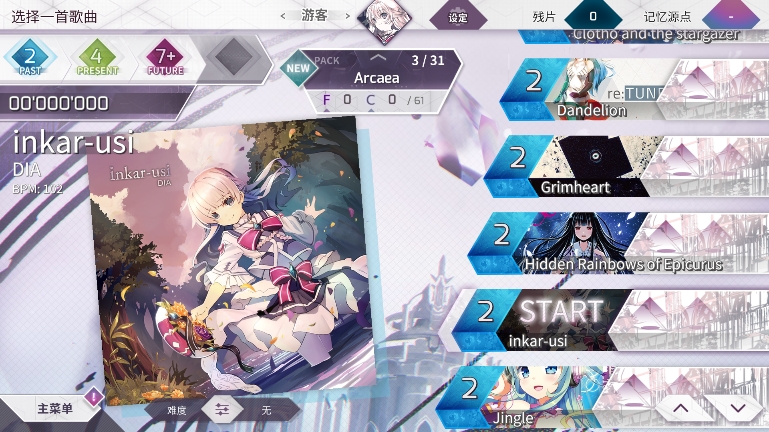 arcaea音游app安卓版下载