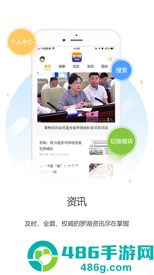 罗湖plus客户端