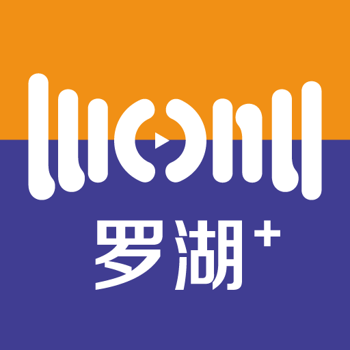 罗湖plus客户端
