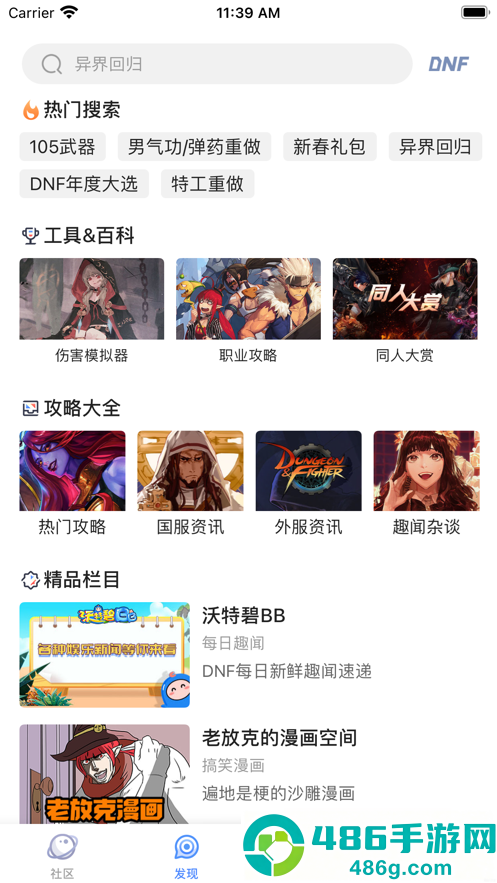 colg玩家社区app