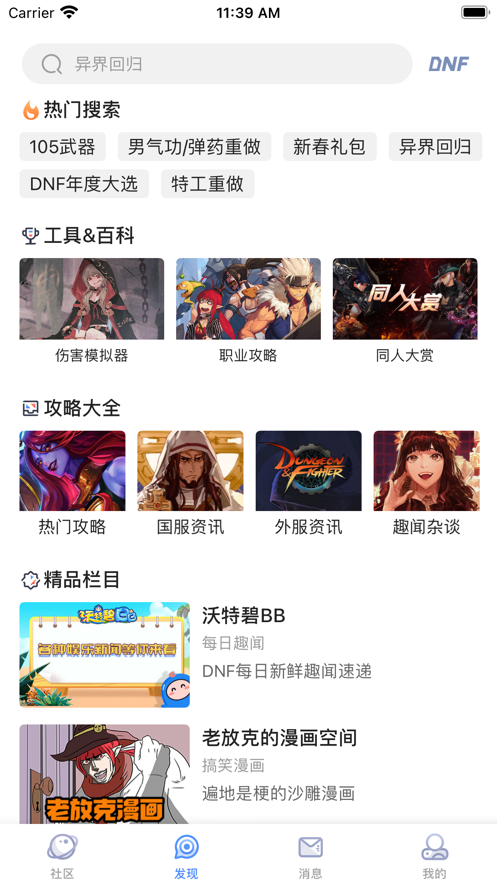 colg玩家社区app