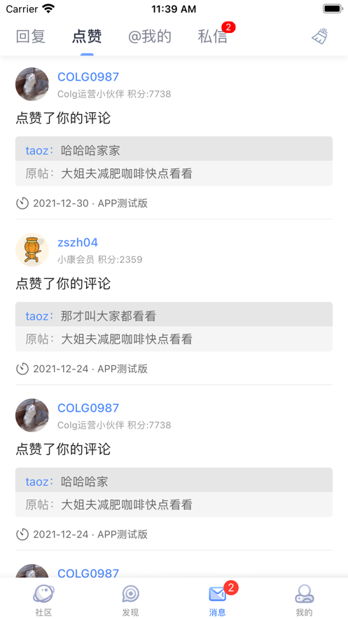colg玩家社区app