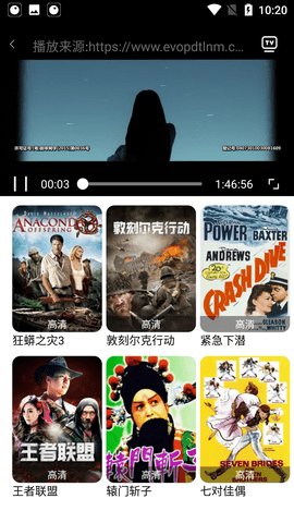 四虎影视app免费版下载 