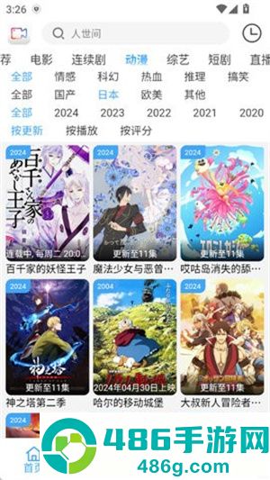 四虎影视app免费版下载 