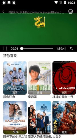 四虎影视app免费版下载 