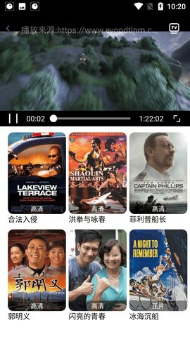 四虎影视app免费版下载 