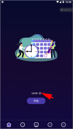 告别手机控app手机版下载