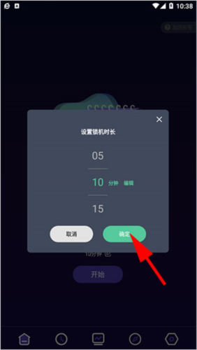 告别手机控app手机版下载