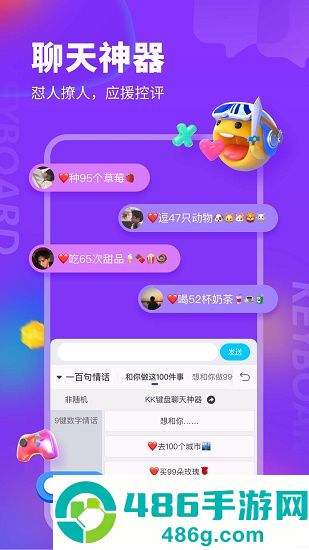 kk键盘输入法下载安装