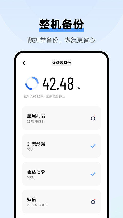 vivo云服务app安卓版下载