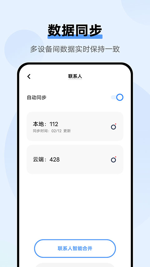 vivo云服务app安卓版下载