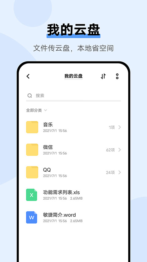 vivo云服务app安卓版下载