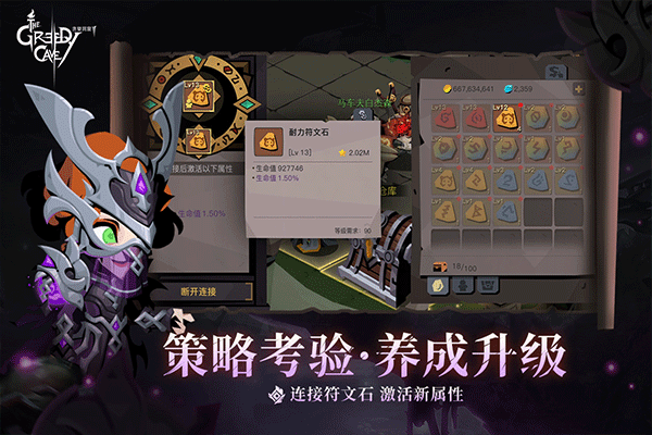 贪婪洞窟2官方正版下载