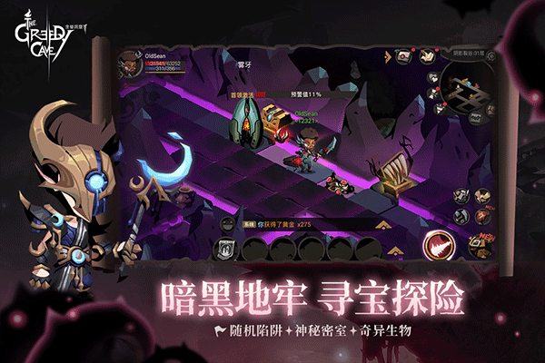 贪婪洞窟2官方正版下载