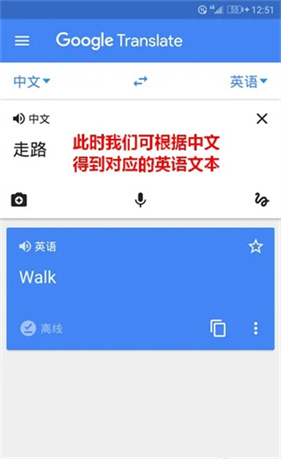 谷歌翻译app手机版下载