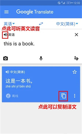 谷歌翻译app手机版下载