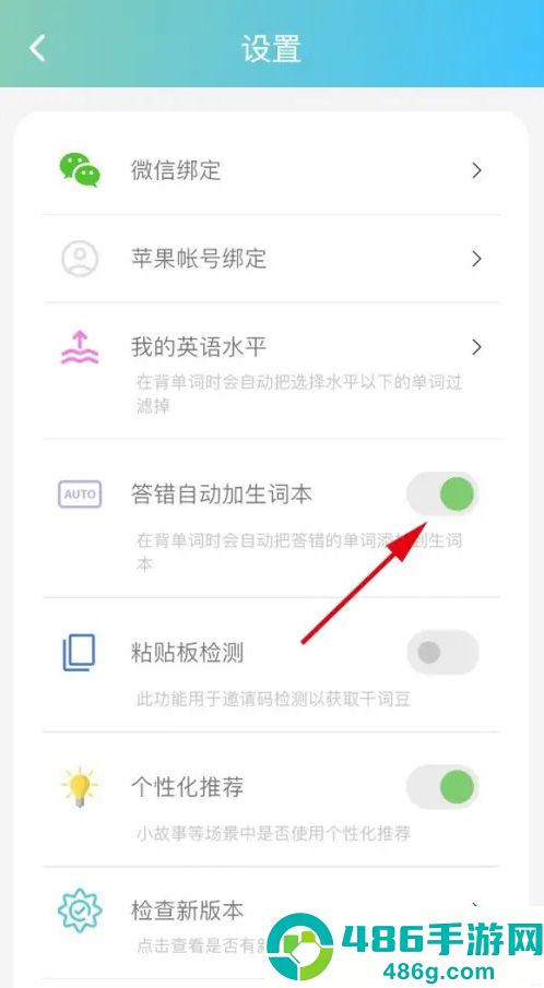 干词app安卓版下载