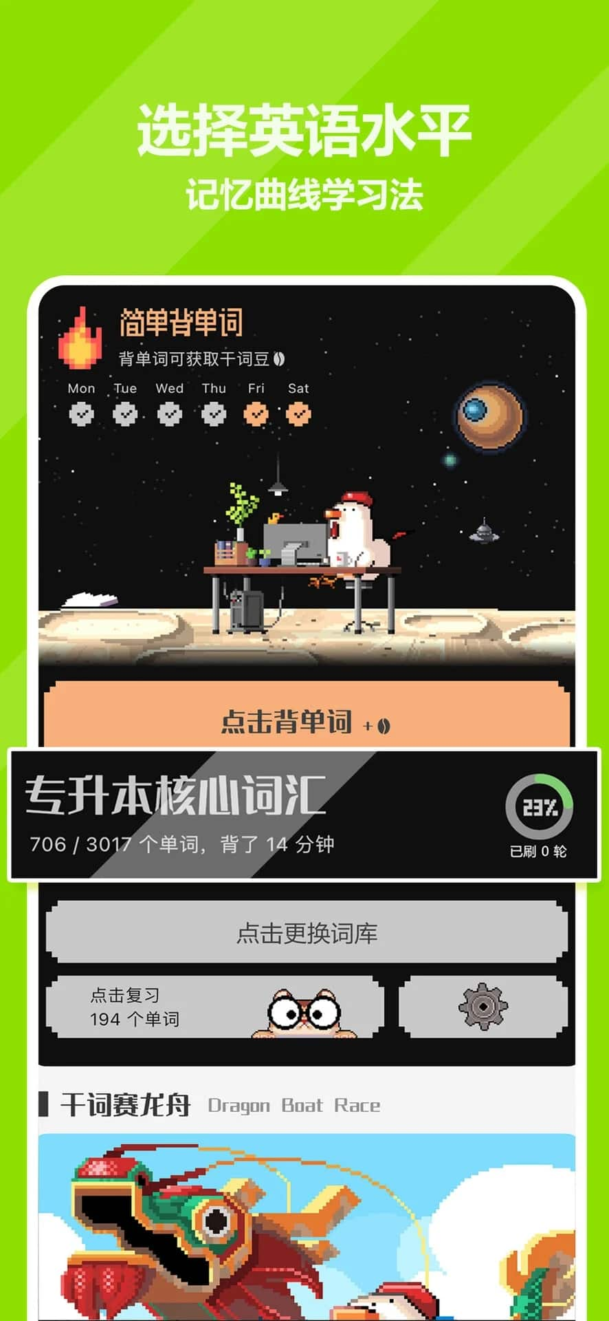干词app安卓版下载