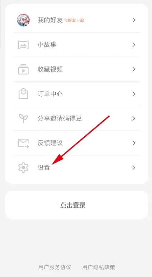 干词app安卓版下载