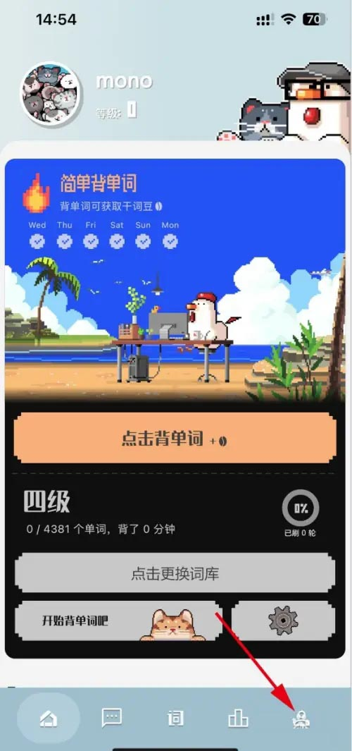 干词app安卓版下载